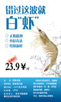 超市海鮮