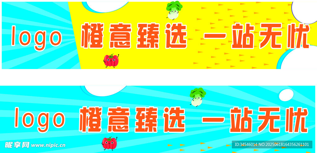 超值精選 一站無憂購物