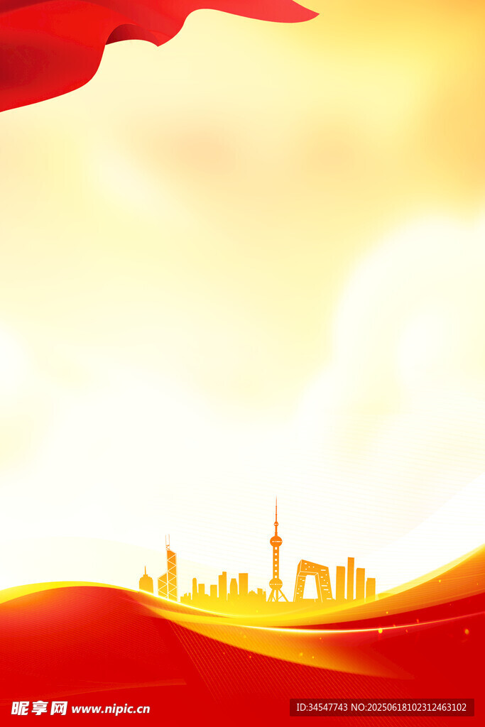 紅色城市天際線背景圖