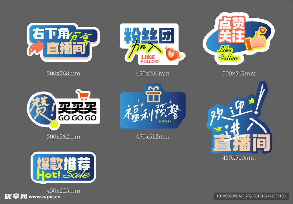 直播手舉牌