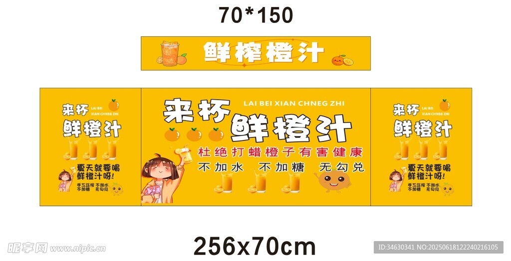 橙汁 推車 地攤經濟