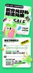 積分兌換海報
