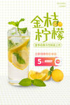 檸檬茶海報