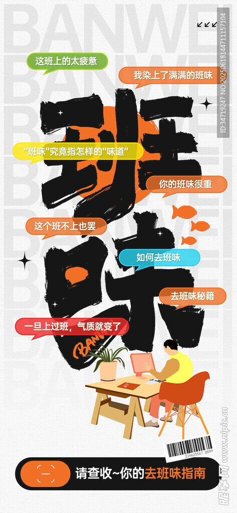 情緒海報