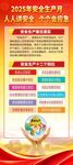 安全生產展架
