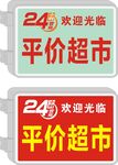 24小時營業