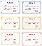 捐贈證書