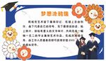KT板 學校 畢業