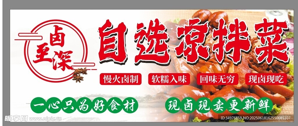 自選涼拌菜燈箱室外廣告店鋪招牌