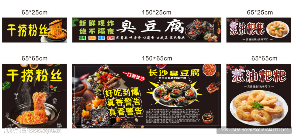 臭豆腐