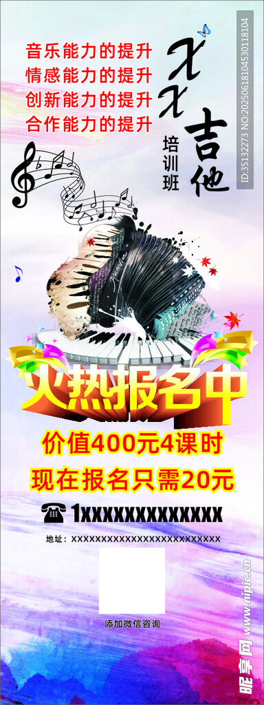 音樂展架