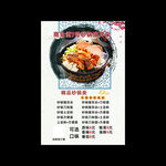 砂鍋宣傳單