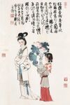 古代仕女圖