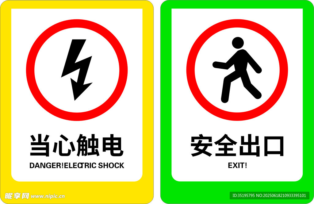 當(dāng)心觸電