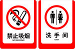 禁止吸煙