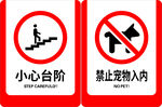 小心臺階