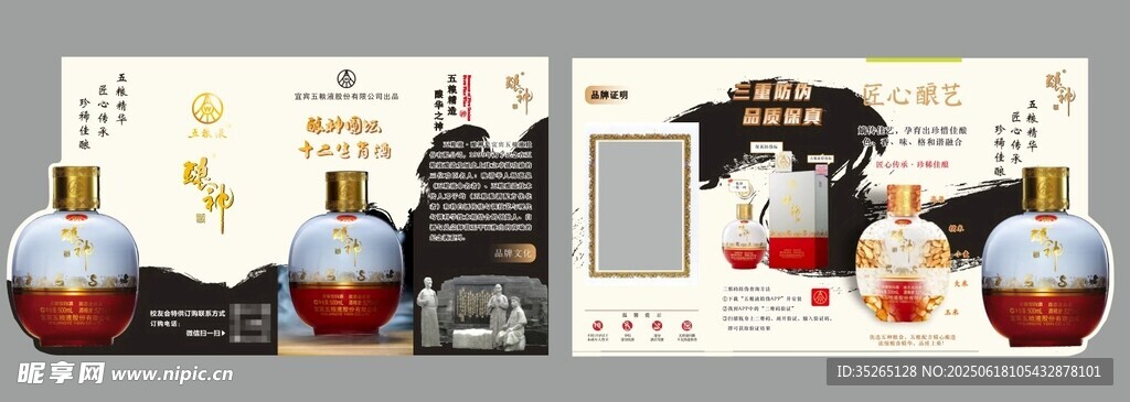 酒折頁(yè) 