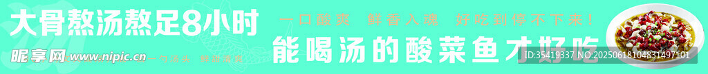 大骨熬湯熬足8小時