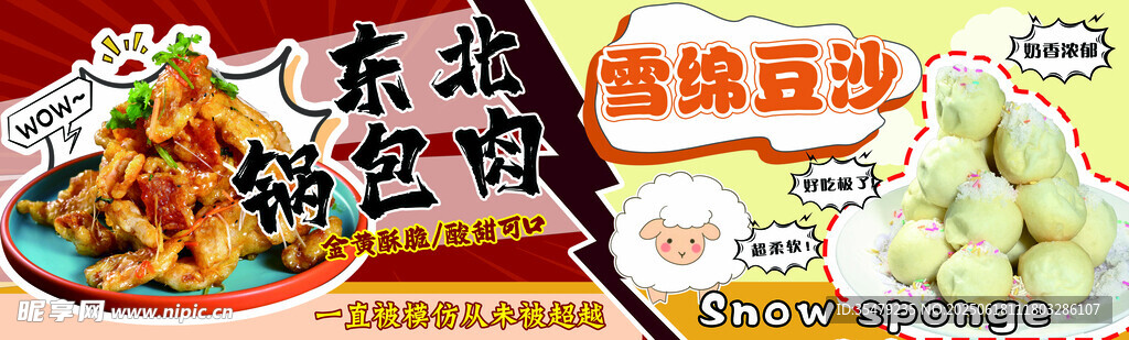 美味特色小吃展示