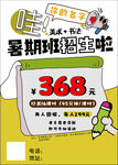 美術書法暑假招生