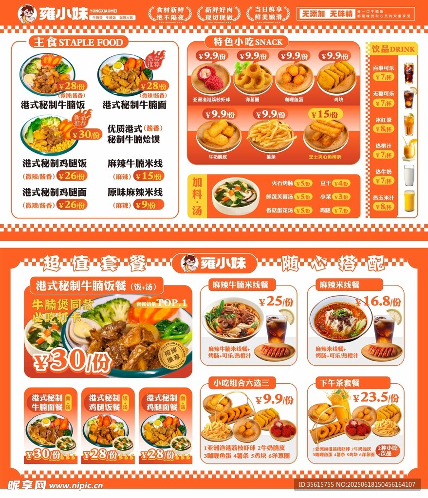 餐飲燈箱價目表