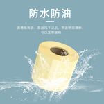 防水防油標(biāo)簽主圖