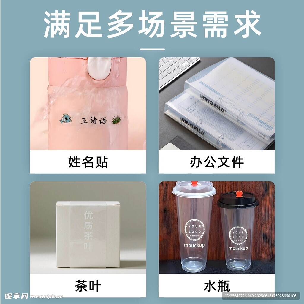 多場景實用物品展示