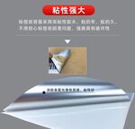 啞銀標(biāo)簽紙粘性強(qiáng)大主圖