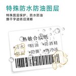 防水防油熱敏合成標(biāo)簽紙