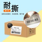 耐撕標(biāo)簽紙主圖
