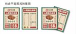 飯店菜單設計
