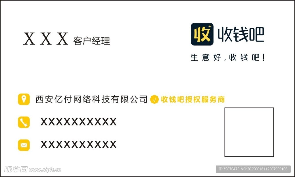 某品牌收銀臺展示圖