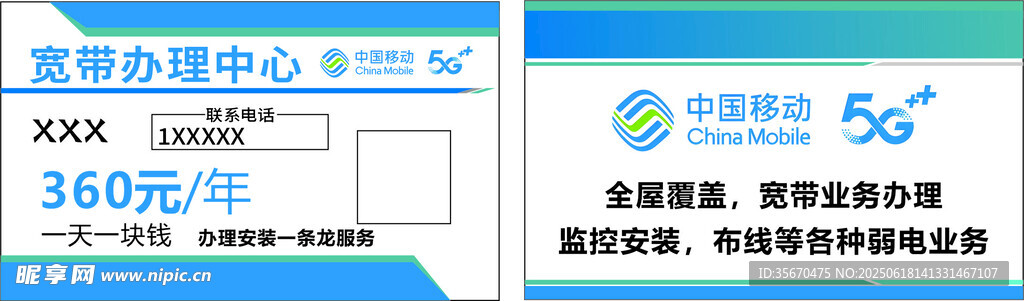 企業云服務優惠套餐369元