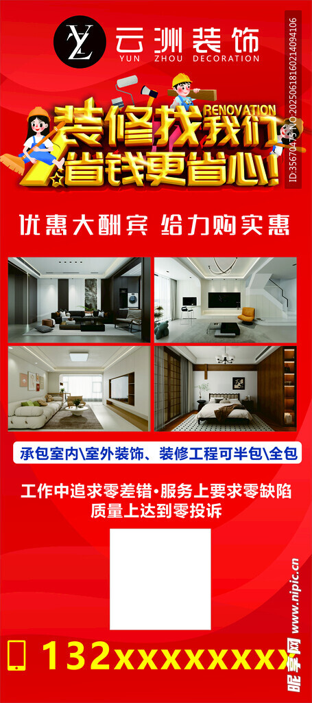 新豪影院裝修效果圖展示 展架