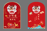 喜慶中式舞獅紅包設(shè)計(jì)