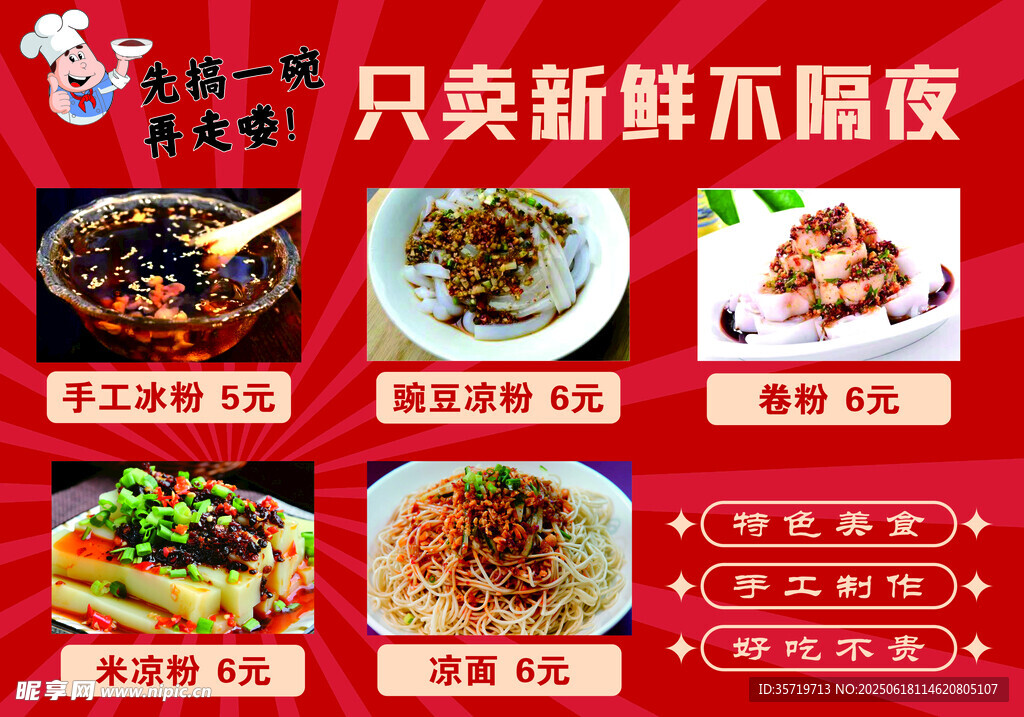 小吃