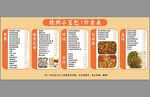 杭州小籠包菜單