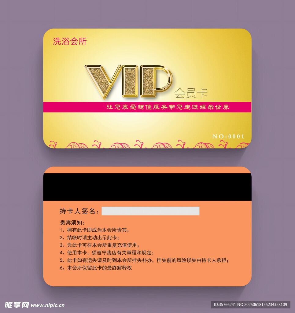 金色VIP會員卡設計