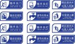 醫(yī)療相關(guān)標(biāo)識(shí)牌集合