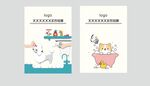 可愛動物插畫設(shè)計作品
