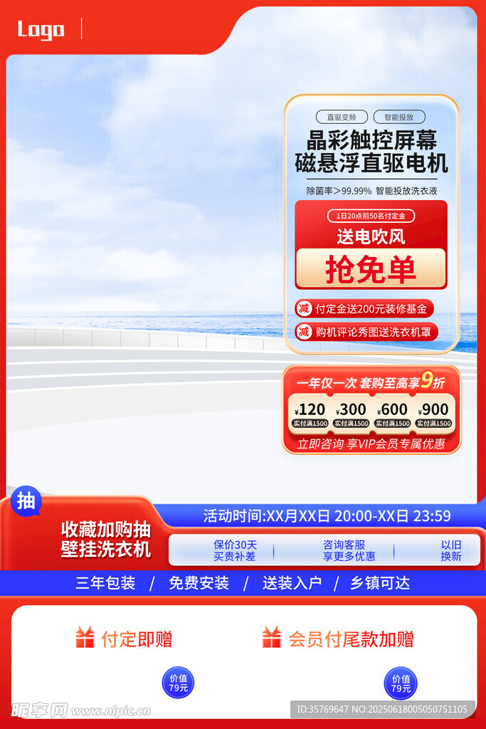 電商主圖