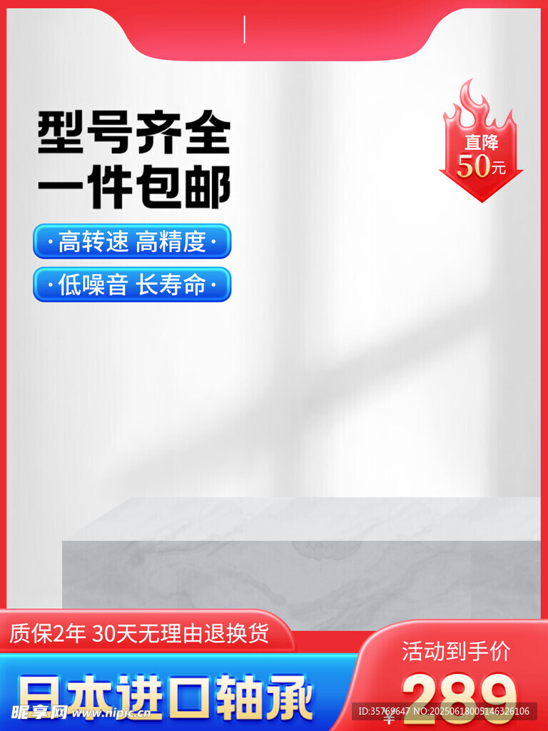 電商主圖