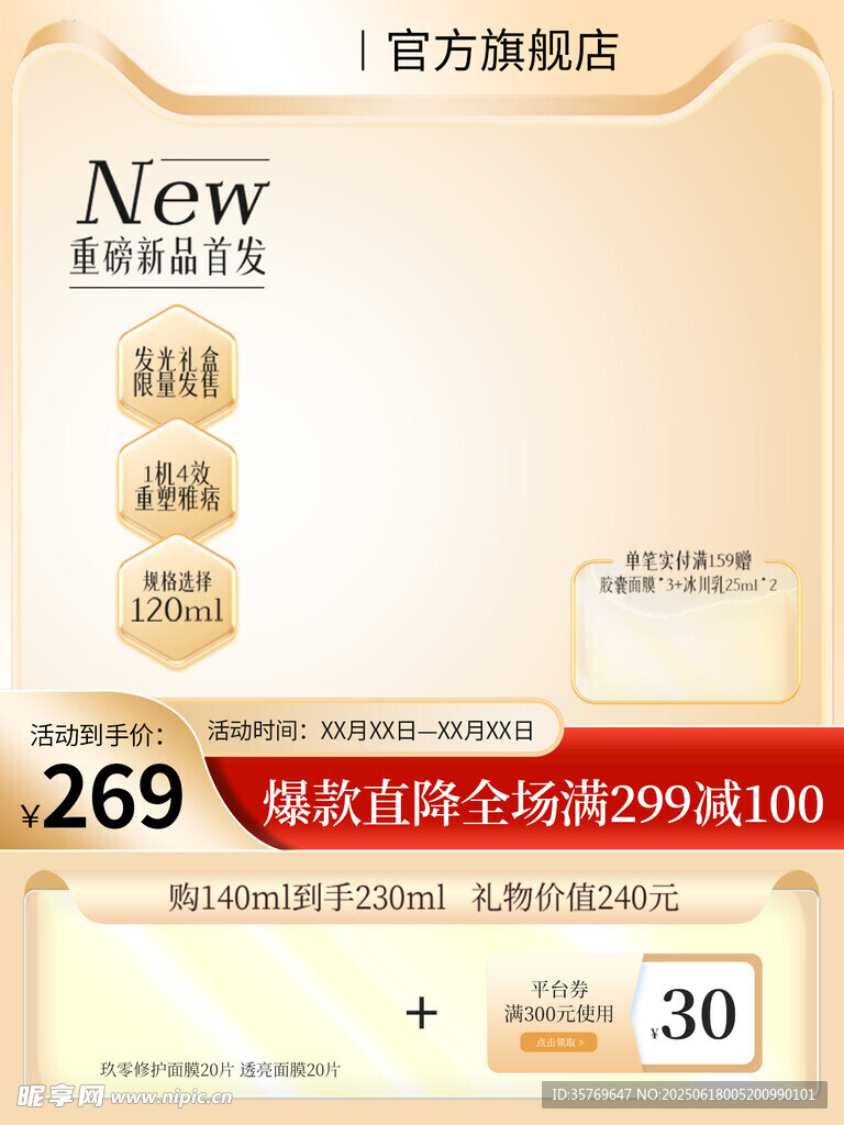 電商主圖