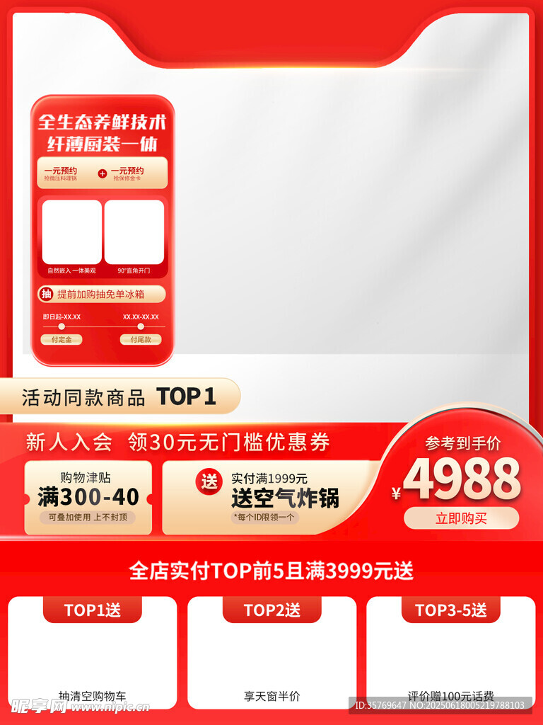 電商主圖