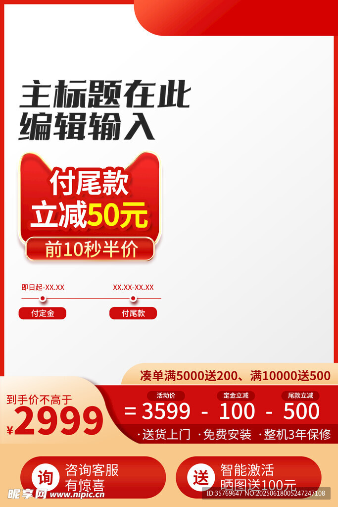 電商主圖