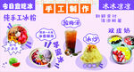 冰粉奶茶