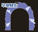 畢業(yè)拱門裝飾 紙飛機(jī)元素