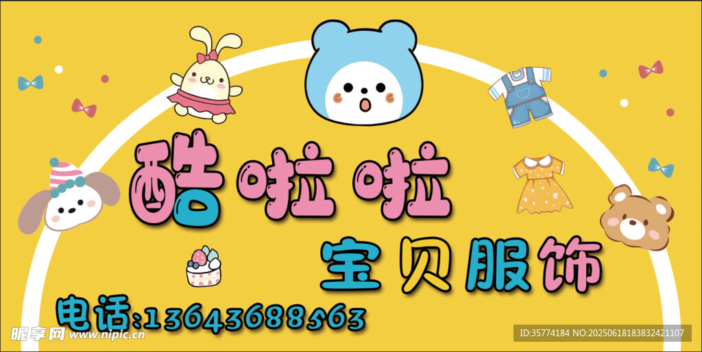 貓啦啦寶貝萌趣服飾