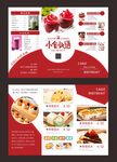 甜品菜單
