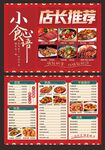 菜單